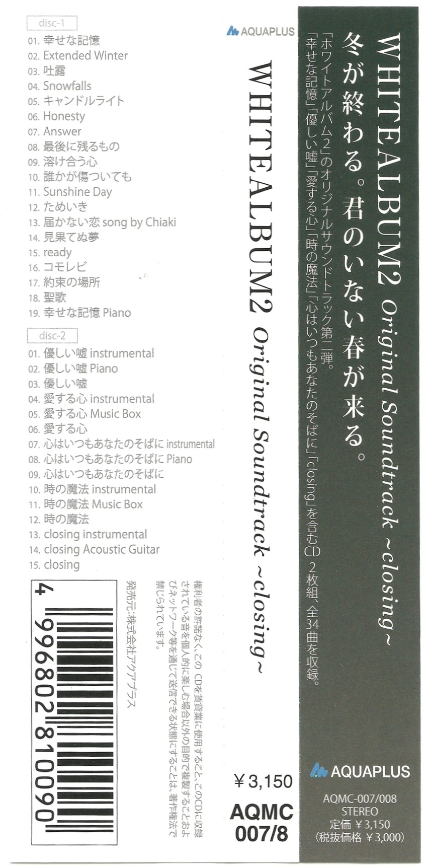 WHITE ALBUM2 2012アニバーサリーセット＋ピアノコンサートチケット